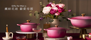 Le Creuset mothers-day