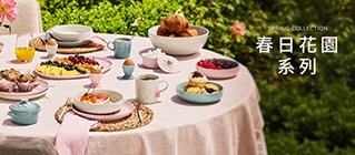 Le Creuset spring-collection