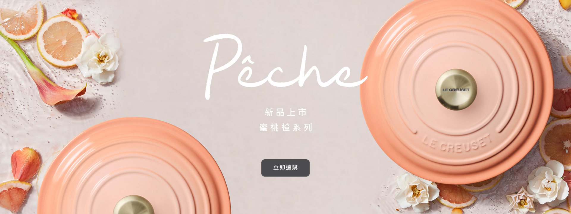 Peche collection